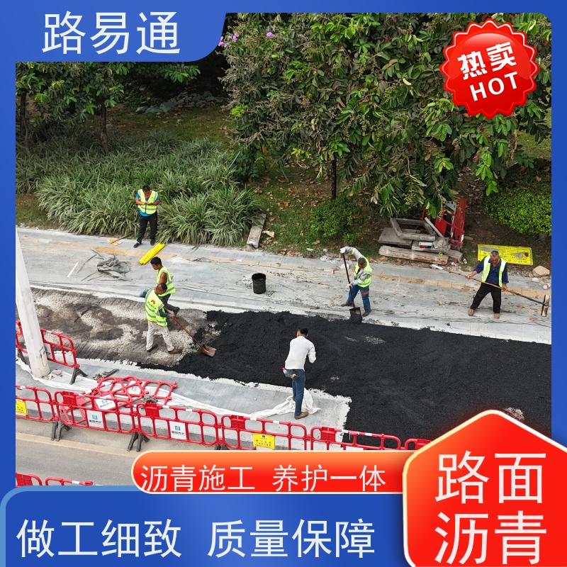 路易通 包工包料 整洁不积水 细粒式沥 青 路 工业园厂区