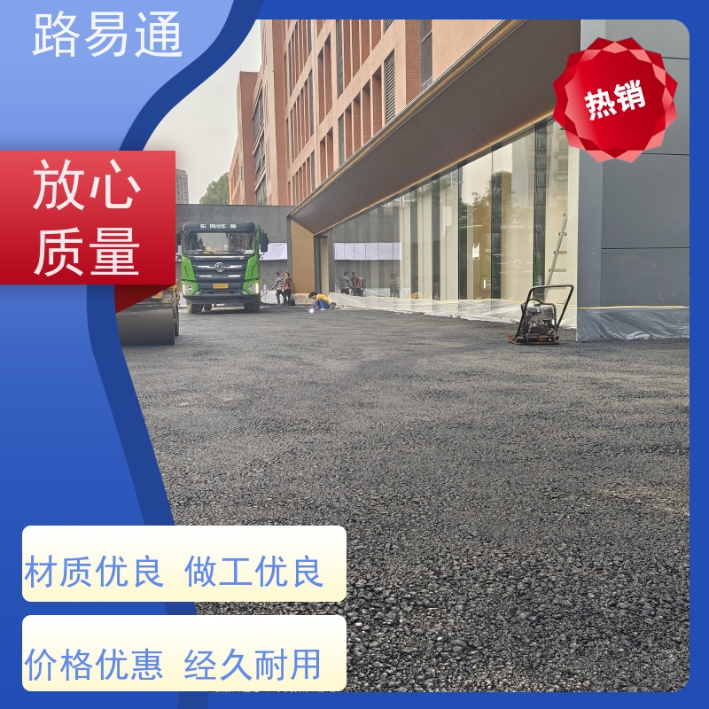 路易通 连续施 工 机械摊铺 城市沥 青建设 道路维修