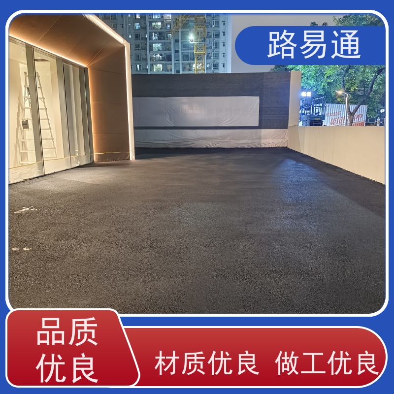 路易通 球场沥 青 新铺柏 油马路 自然渗透不积水 