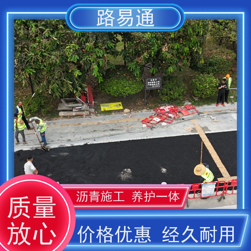 路易通 公园沥 青 厂家设计 造价成本预算 工厂沥青施工