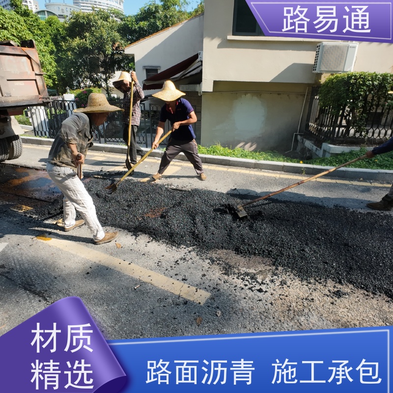 路易通 厂家设计 造价成本预算 粗粒式沥 青 路 道路交 通