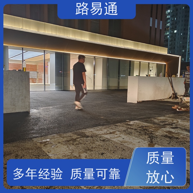 路易通 新铺柏 油马路 自然渗透不积水 公园沥 青 城中村沥青施工
