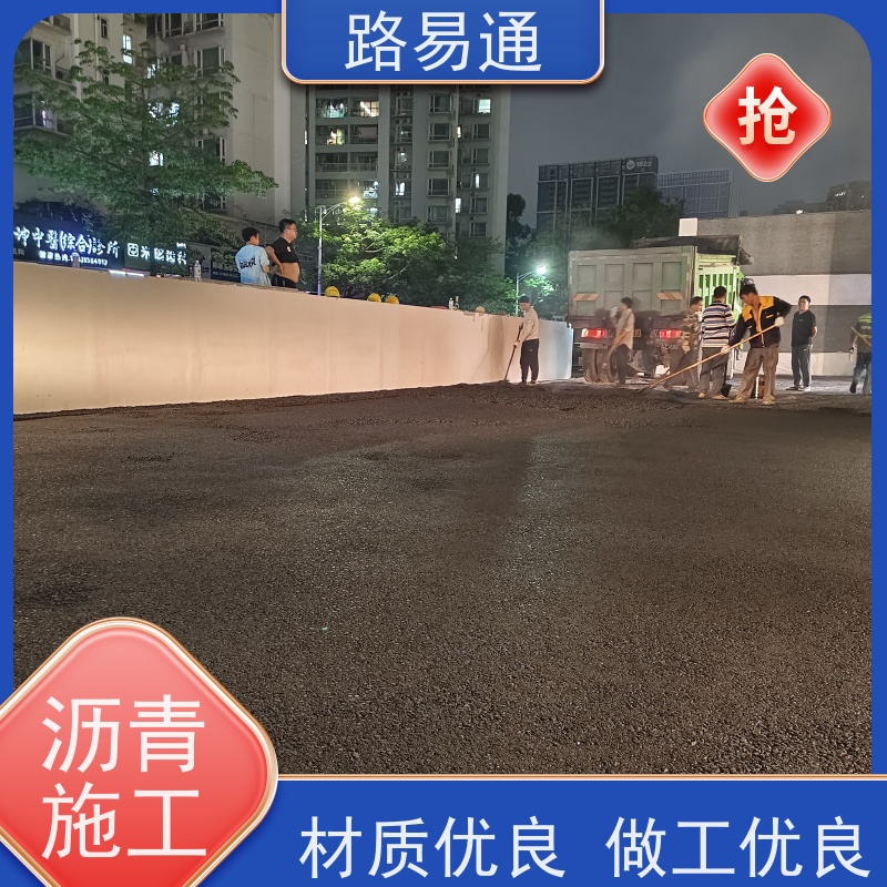 路易通 道路交 通 新铺柏 油马路 自然渗透不积水 沥 青底层