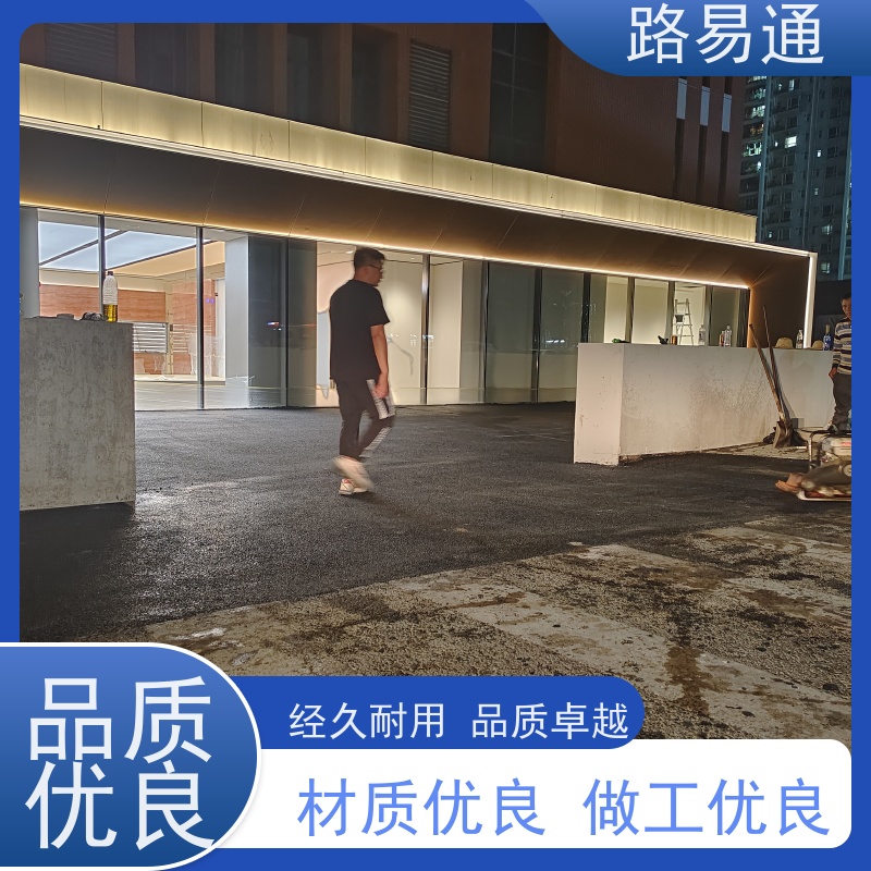 路易通 厂家设计 造价成本预算 沥 青底层 旧路改 造