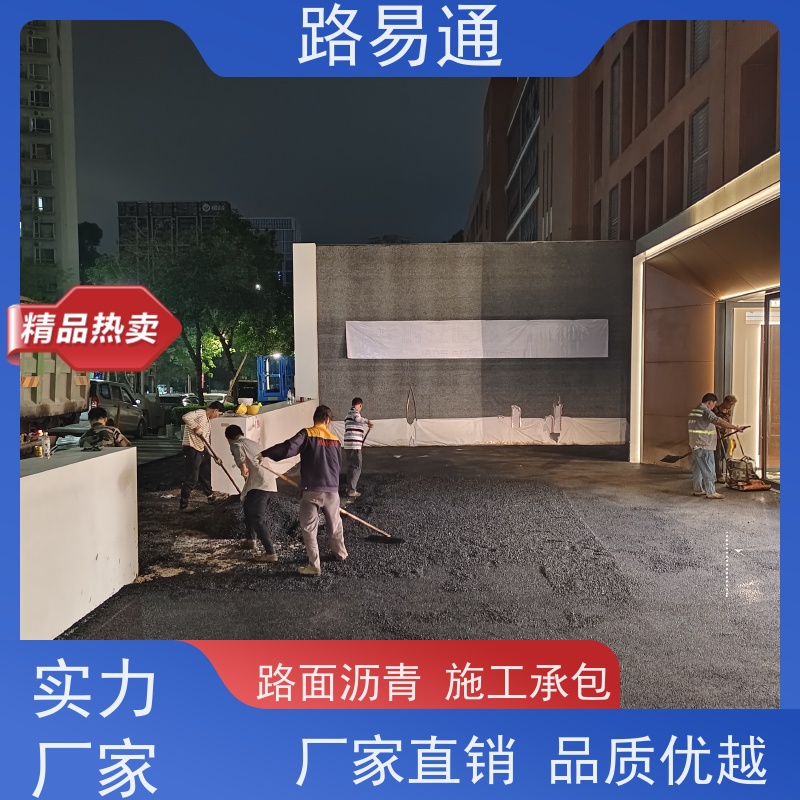 路易通 工业园厂区 包工包料 整洁不积水 超薄沥 青