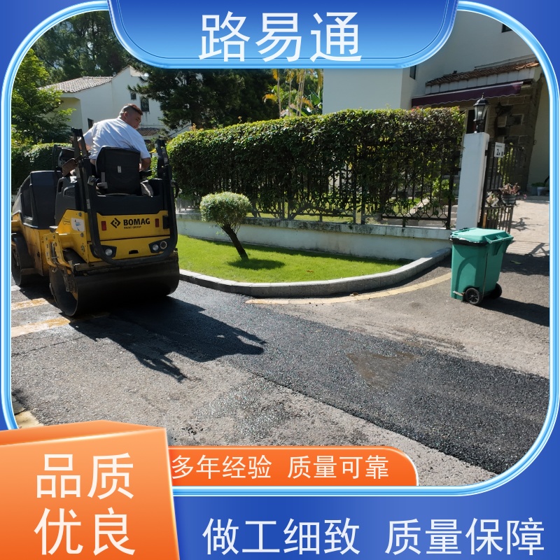 路易通 连续施 工 机械摊铺 工厂沥青施工 改性沥 青铺设