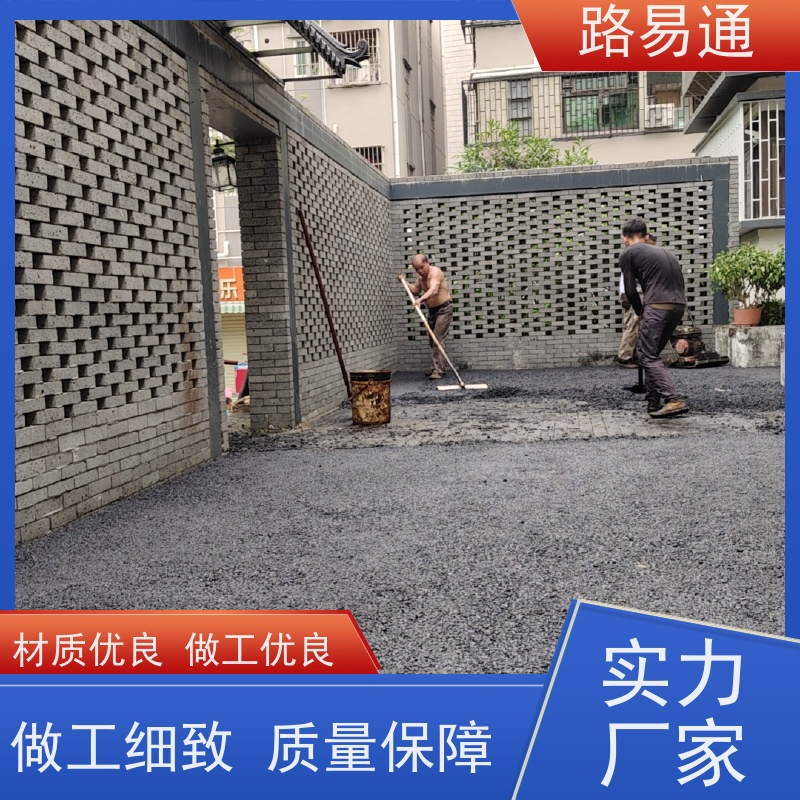 路易通 保质保量 24小时服务 加厚沥青路面 热铺式沥 青