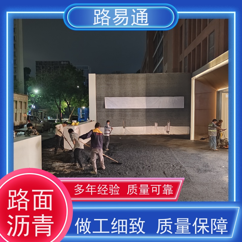 路易通 保质保量 24小时服务 沥青道路工程施工 人工沥 青摊 铺