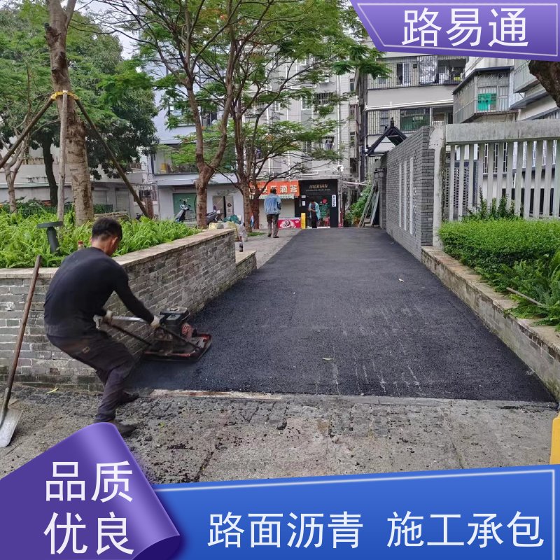 路易通 新铺柏 油马路 自然渗透不积水 高粘沥 青 路面修复