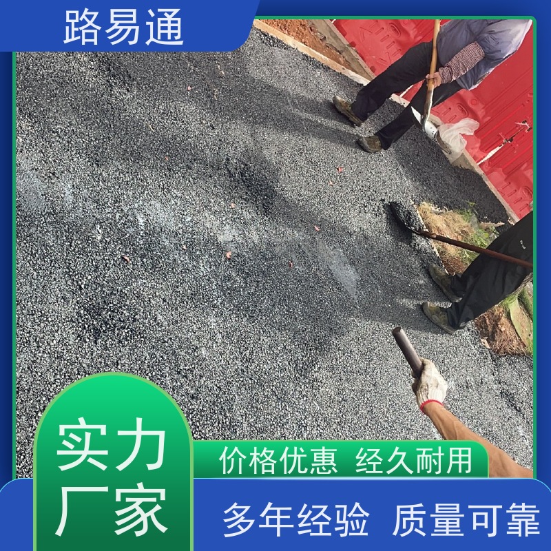 路易通 改性沥 青铺设 柏 油路修 补 实力厂家改 造 