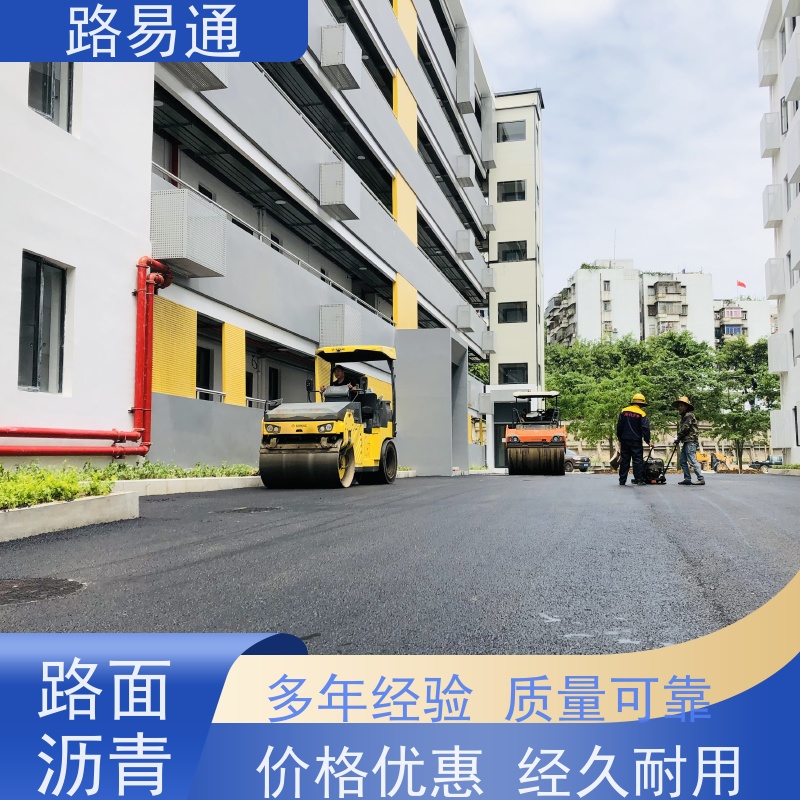 路易通 承包大小 连续施 工 机械摊铺 热铺式沥 青