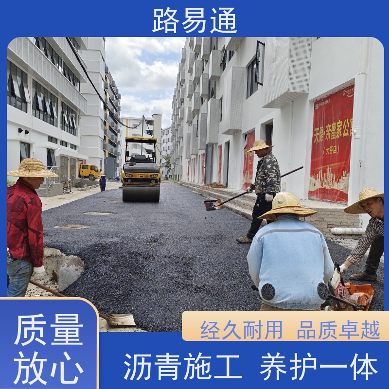路易通 市政道路 厂家设计 造价成本预算 沥 青底层