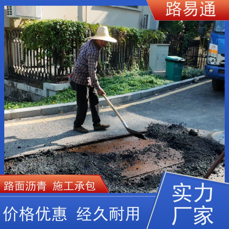 路易通 压路机施 工 柏 油路翻新 管道沥青修补 热铺式沥 青
