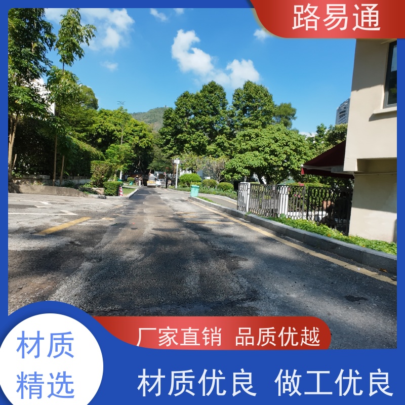 路易通 市政道路 新铺柏 油马路 自然渗透不积水 人工沥 青摊 铺