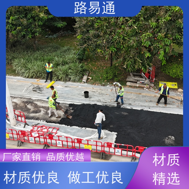 路易通 保质保量 24小时服务 沥 青建筑 道路园区修 补工程