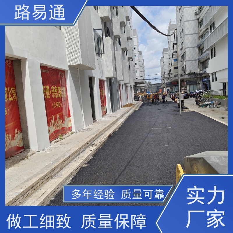 路易通 厂家设计 造价成本预算 运动场沥 青 道路交 通