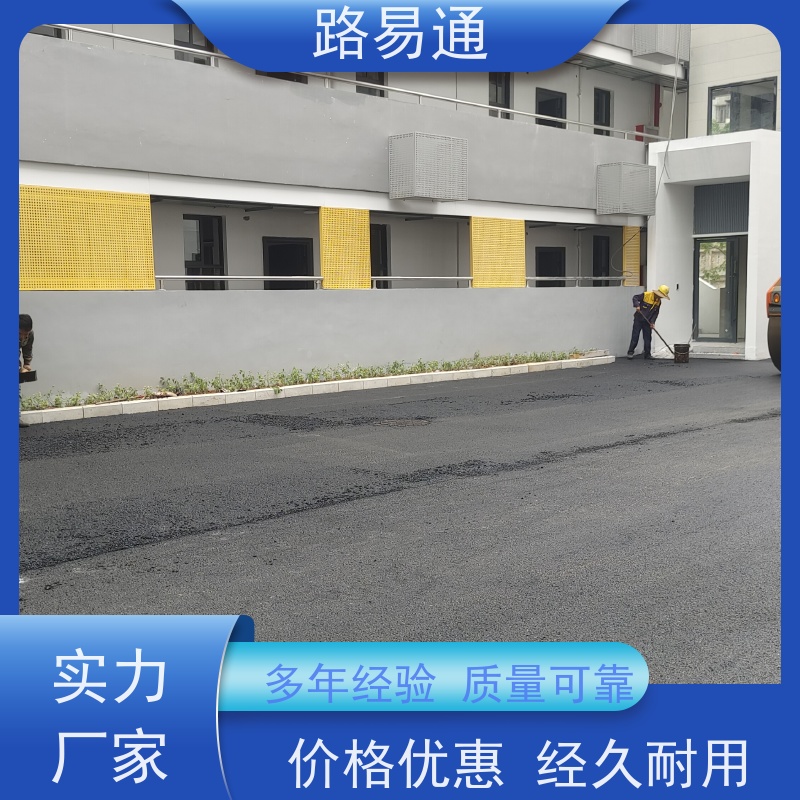 路易通 球场沥 青 压路机施 工 柏 油路翻新 沥青改色
