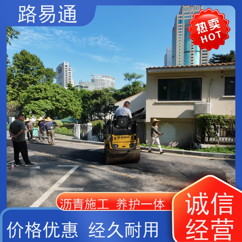 路易通 承包大小 包工包料 整洁不积水 沥 青建筑
