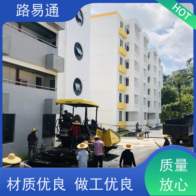 路易通 柏 油路修 补 实力厂家改 造 工厂沥青施工 高粘沥 青
