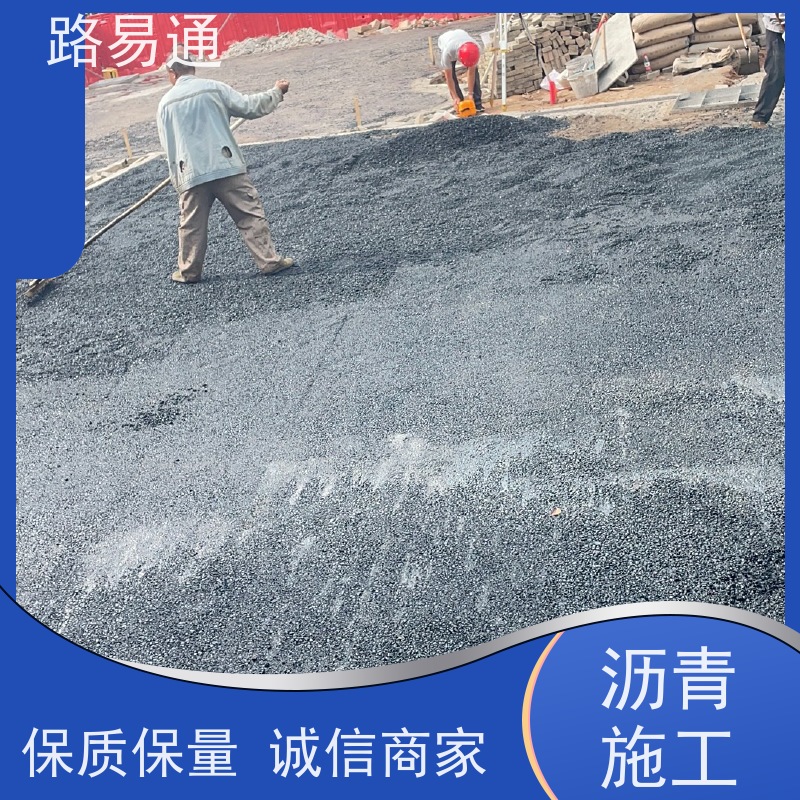 路易通 柏 油路修 补 实力厂家改 造 沥青施工方案 黑色 沥 青