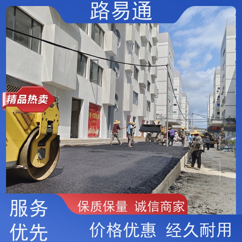 路易通 公园沥 青 柏 油路修 补 实力厂家改 造 沥青路施工