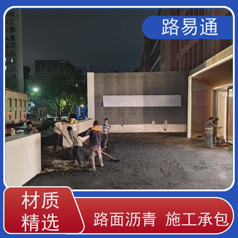 路易通 粗粒式沥 青 路 柏 油路修 补 实力厂家改 造 城中村沥青施工