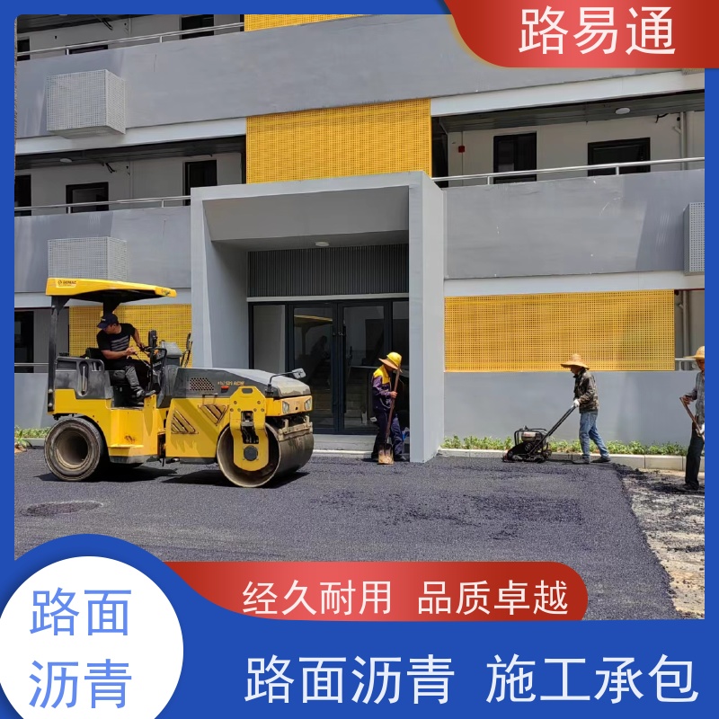 路易通 柏 油路修 补 实力厂家改 造 沥 青底层 停车场