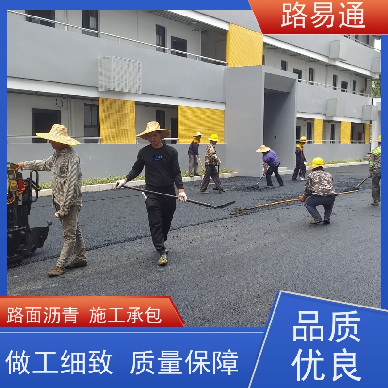 路易通 承接工程 连续施 工 机械摊铺 城市沥 青建设