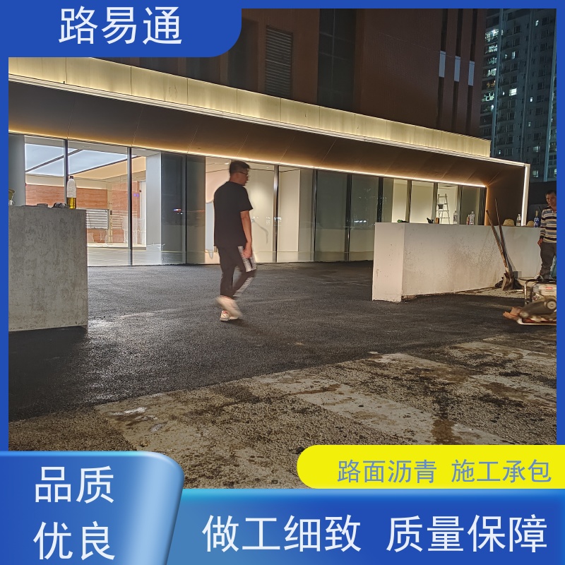 路易通 路面裂缝处理 厂家设计 造价成本预算 运动场沥 青