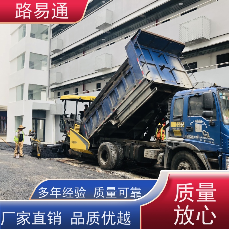 路易通 承包大小 厂家设计 造价成本预算 热铺式沥 青