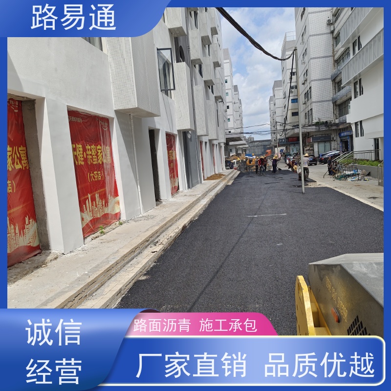 路易通 承接工程 柏 油路修 补 实力厂家改 造 球场沥 青