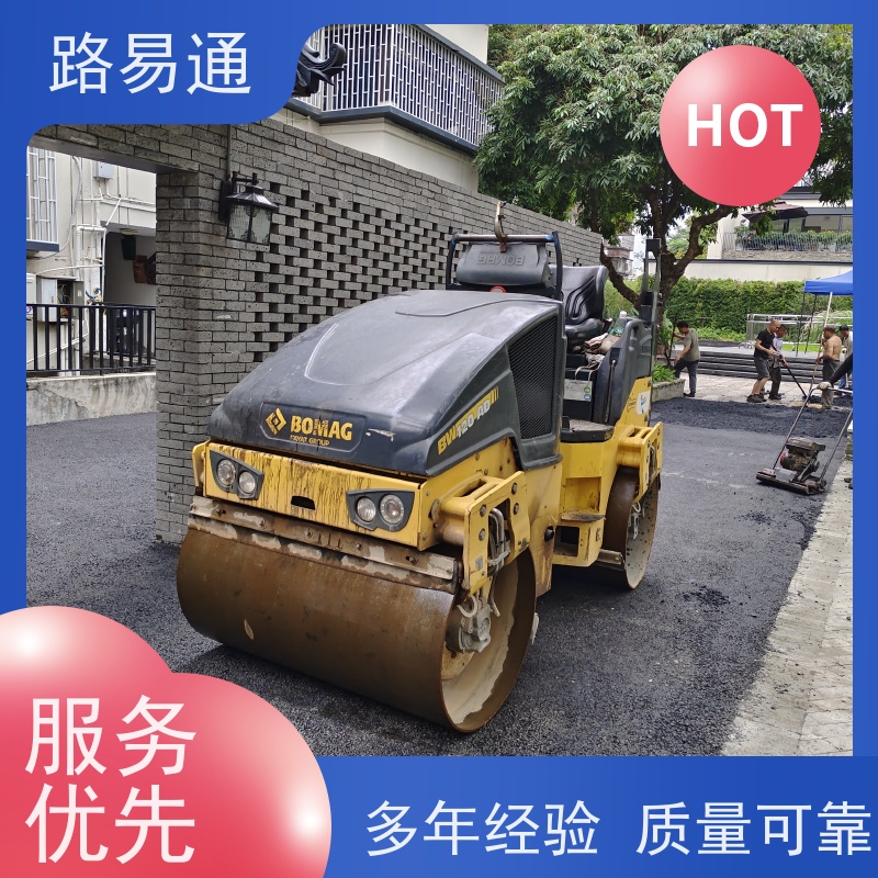 路易通 工业园厂区 包工包料 整洁不积水 沥 青混合料