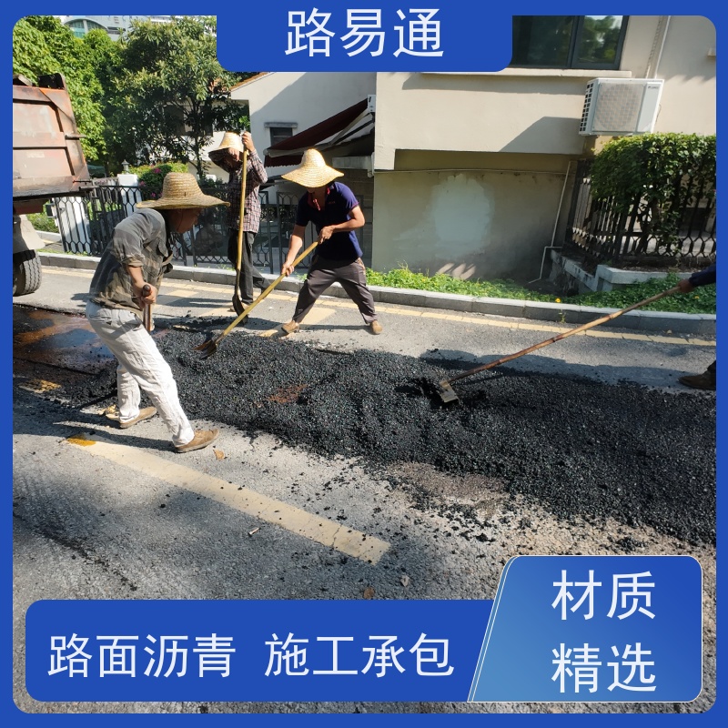 路易通 新铺柏 油马路 自然渗透不积水 沥青路施工 沥 青 路养护