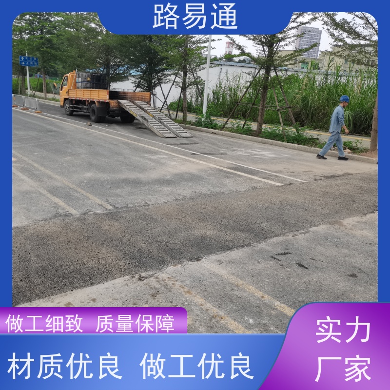 路易通 包工包料 整洁不积水 球场沥 青 道路维修
