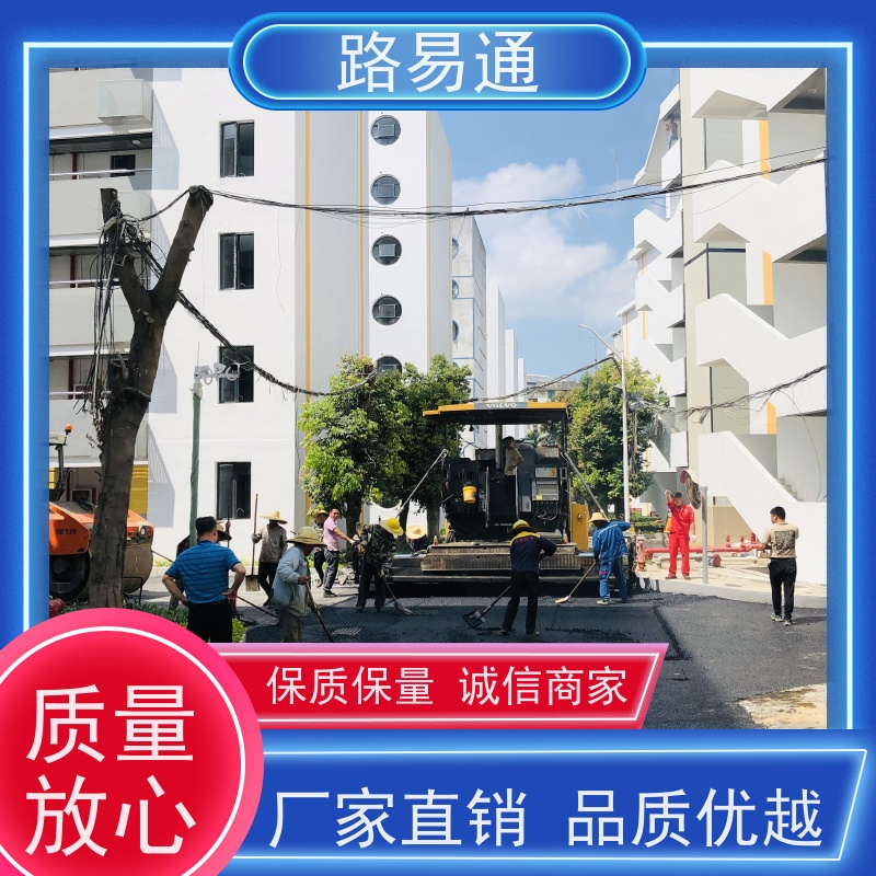 路易通 学校跑道 连续施 工 机械摊铺 沥 青混合料