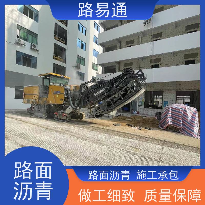 路易通 沥 青 路养护 连续施 工 机械摊铺 道路维修