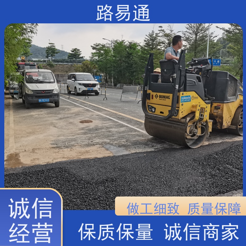 路易通 包工包料 整洁不积水 公园沥 青 花园小区楼盘