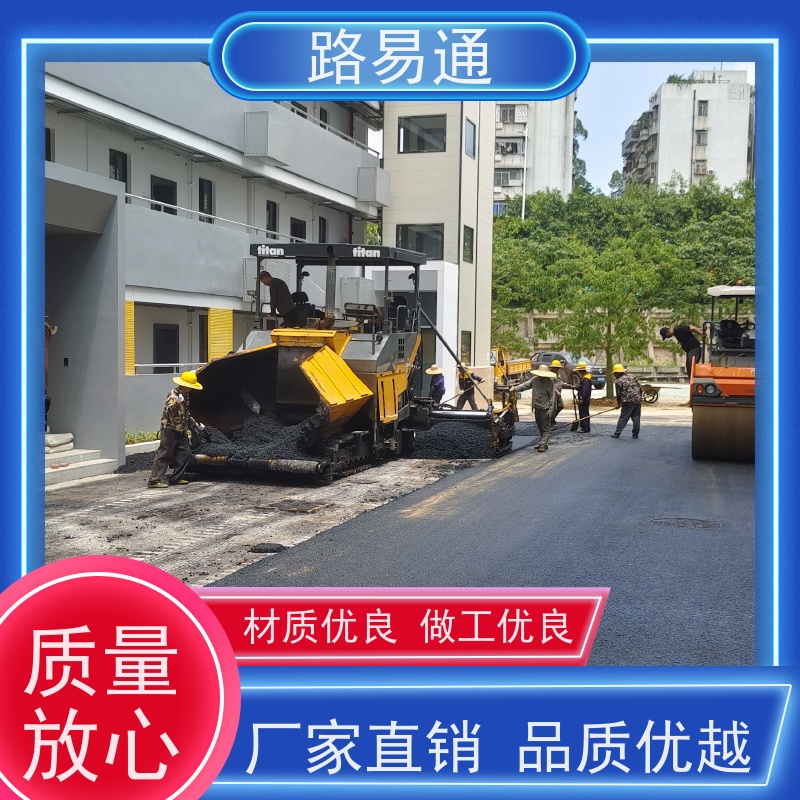 路易通 路面裂缝处理 保质保量 24小时服务 粗粒式沥 青 路