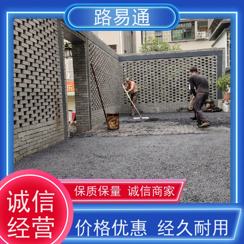 路易通 沥 青建筑 连续施 工 机械摊铺 加厚沥青路面
