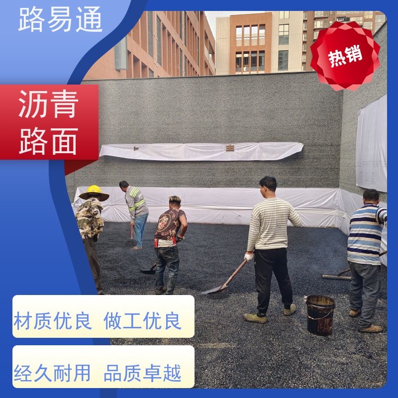 路易通 承接工程 连续施 工 机械摊铺 细粒式沥 青 路