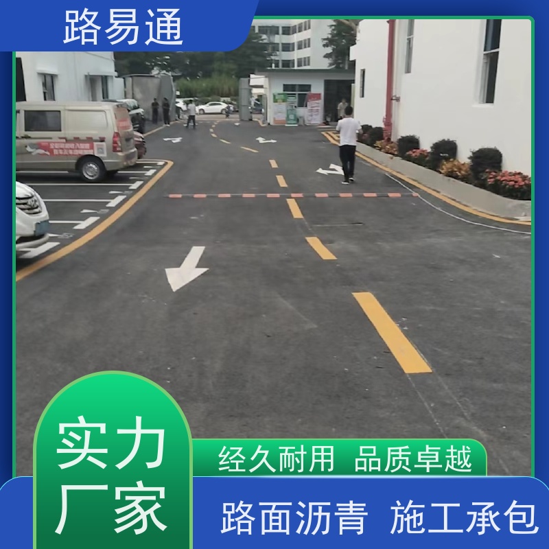 路易通 压路机施 工 柏 油路翻新 沥青改色施工 改性沥 青铺设