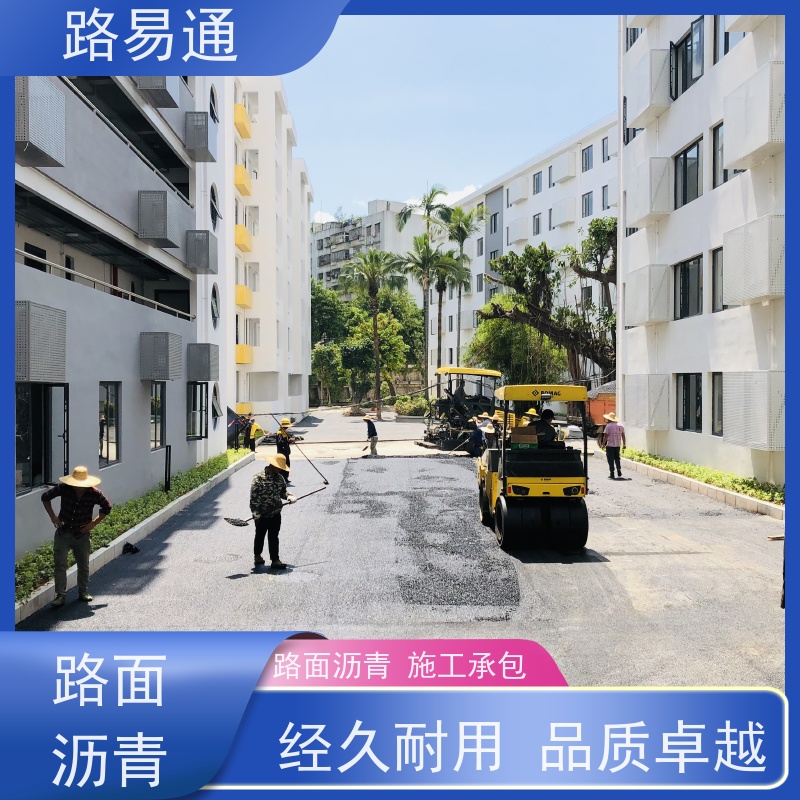 路易通 沥 青铺设 压路机施 工 柏 油路翻新 沥青施工方案