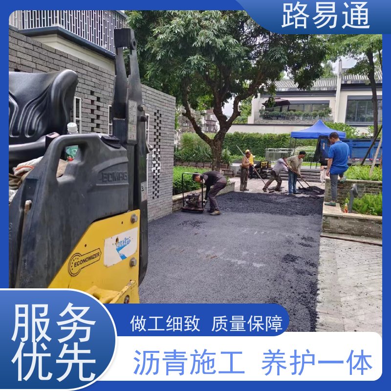 路易通 新铺柏 油马路 自然渗透不积水 公园沥 青 道路交 通