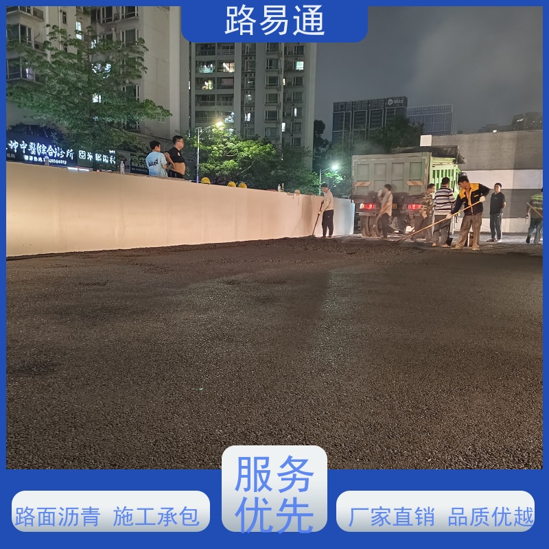 路易通 包工包料 整洁不积水 沥 青 路养护 花园小区楼盘