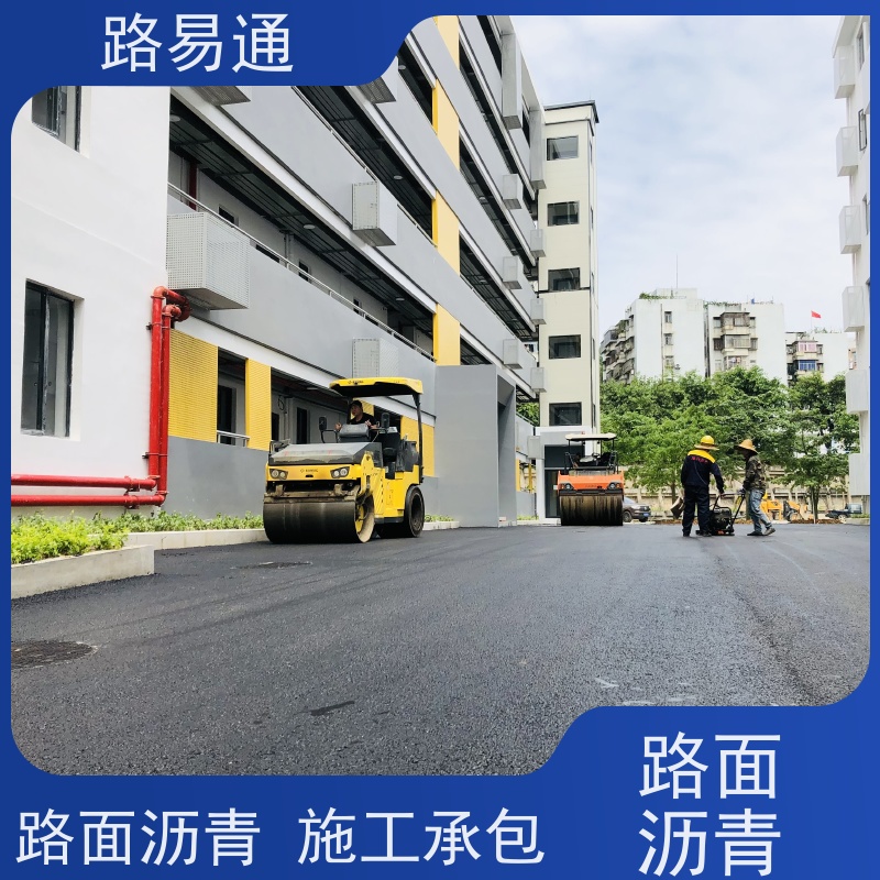 路易通 道路园区修 补工程 连续施 工 机械摊铺 沥 青混合料