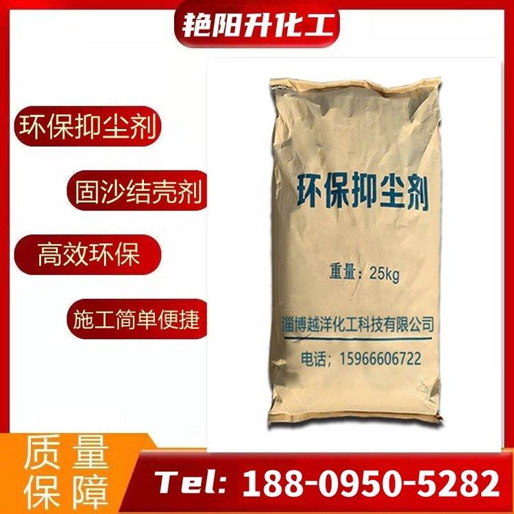 抑尘剂 环保型 道路结壳防尘剂 建筑工地用 25kg/袋 防沙固尘