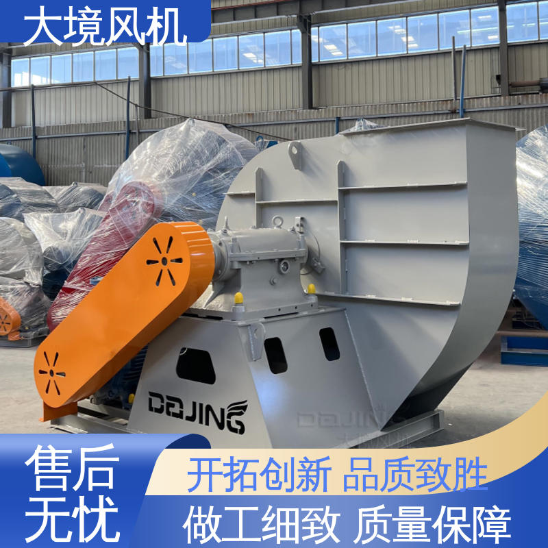 运转平稳 耐久性长 蜗壳离心风机 化工厂通风换气 大境