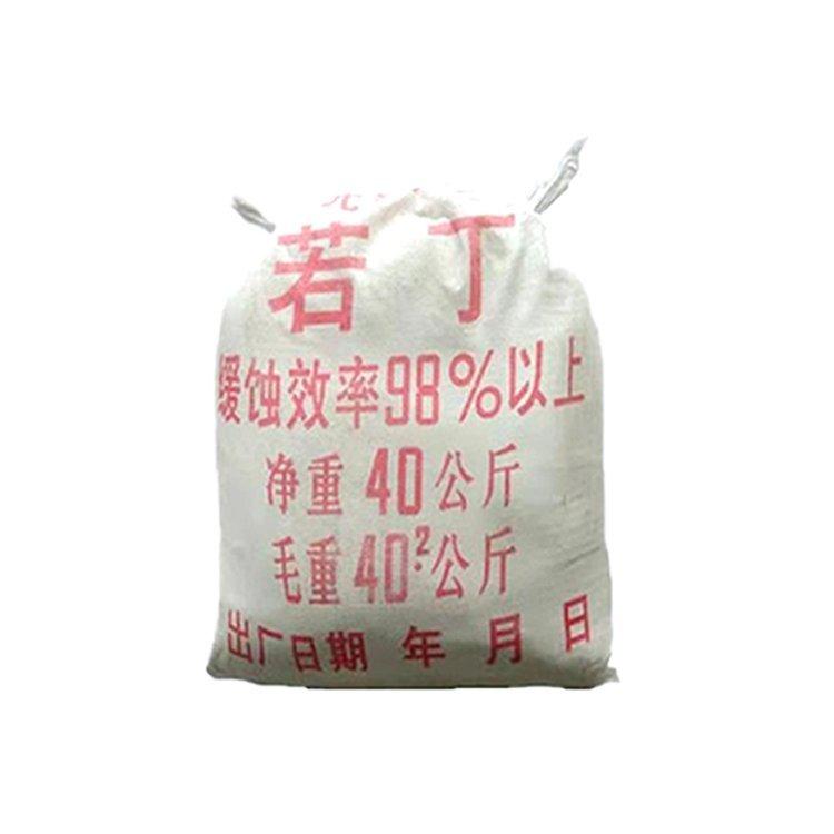 若丁缓蚀剂 厂家定制 现货批发 库存充足 缓金属腐蚀 98%含量