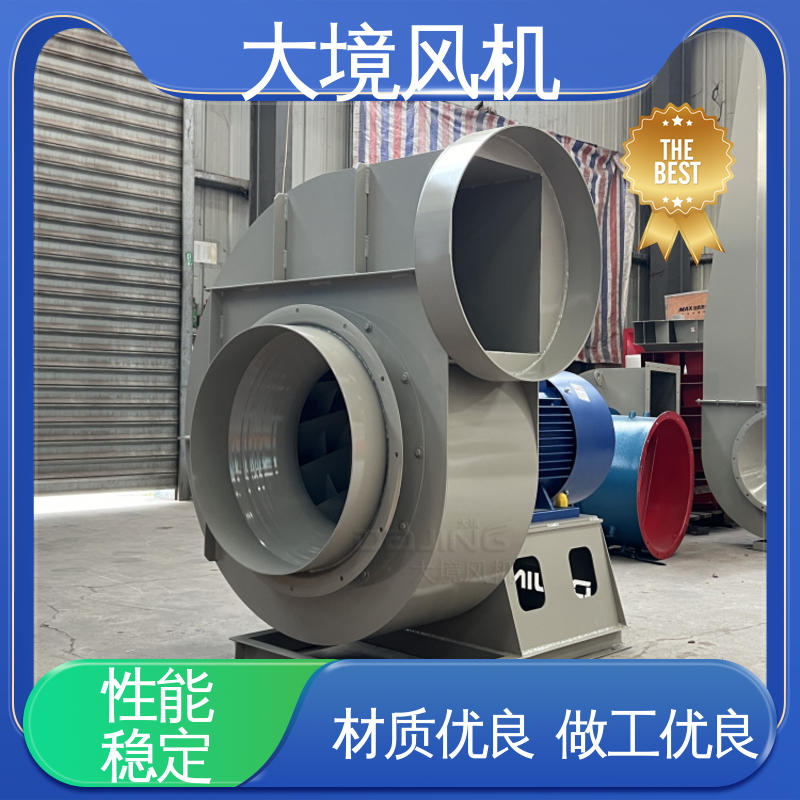不锈钢材质坚固耐用 蜗壳离心风机 耐高温布袋除尘 大境