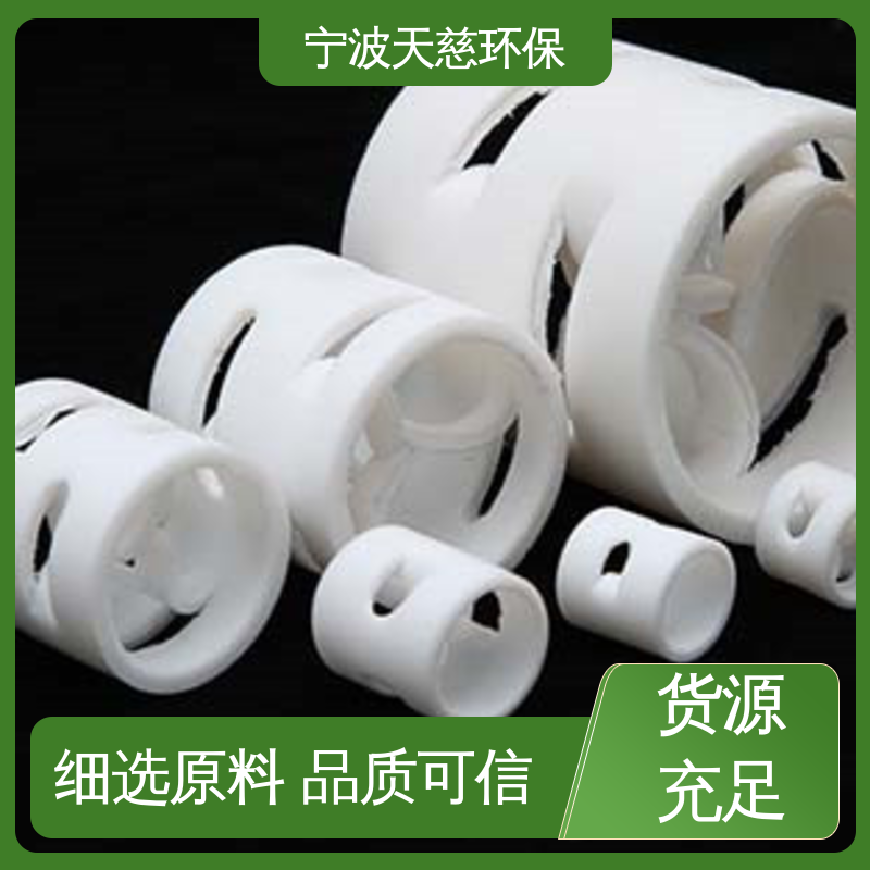 天慈环保 长期供应 PVDF鲍尔环 冷却塔填料 产品多样